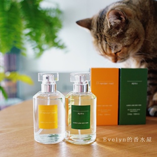 乌尔里郎阿卜苏南丹路17号 雨后青草与油桃桂花的气味 春夏淡香水