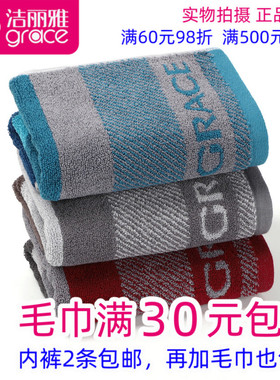 满30包邮正品一等品洁丽雅231200纯棉强吸水提花洗脸毛巾全棉面巾