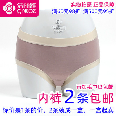 洁丽雅女士薄款平脚内裤