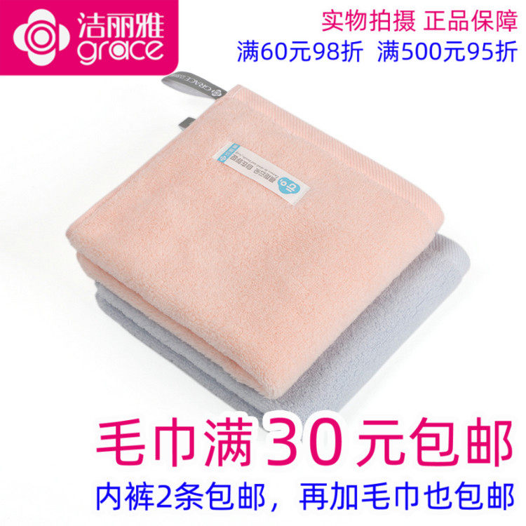 满30包邮正品一等品洁丽雅240349纯棉柔软提花洗脸方巾全棉方巾,居家布艺,毛巾/面巾,淘宝优惠券,粉丝福利购,淘宝优惠卷