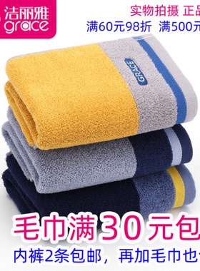 满30包邮正品一等品洁丽雅220081纯棉深色强吸水洗脸毛巾全棉面巾