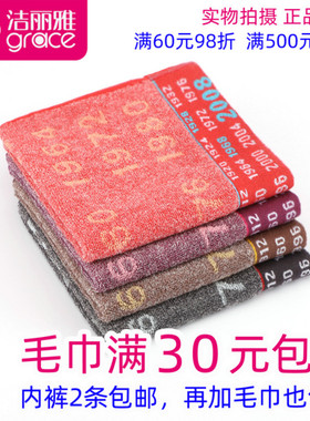 满30包邮正品一等品洁丽雅8772纯棉提花柔软深色舒适方巾全棉方巾
