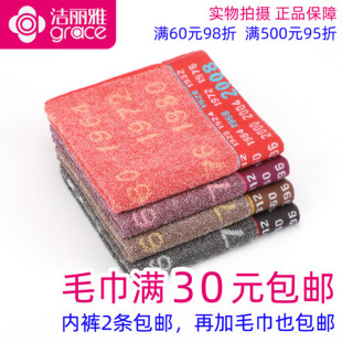 满30包邮正品一等品洁丽雅8772纯棉提花柔软深色舒适方巾全棉方巾