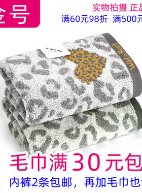 满30包邮正品一等品金号01KA0302A纯棉卡通家用洗脸毛巾全棉面巾