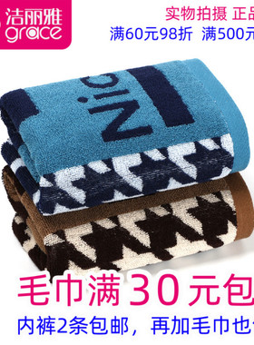 满30包邮正品一等品洁丽雅231225纯棉强吸水提花洗脸毛巾全棉面