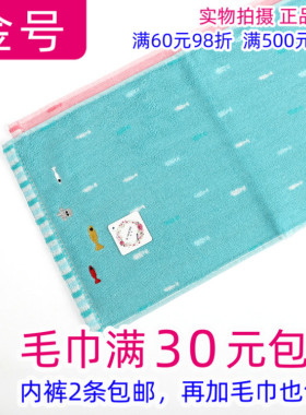 满30包邮正品一等品金号T1058H纯棉舒适条纹小鱼吸水童巾全棉童巾
