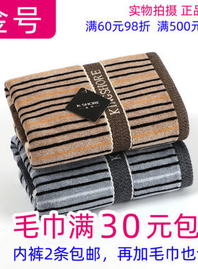 金号纯棉家用全棉面巾洗脸毛巾