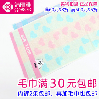 洁丽雅纯棉柔软洗脸童巾全棉卡通