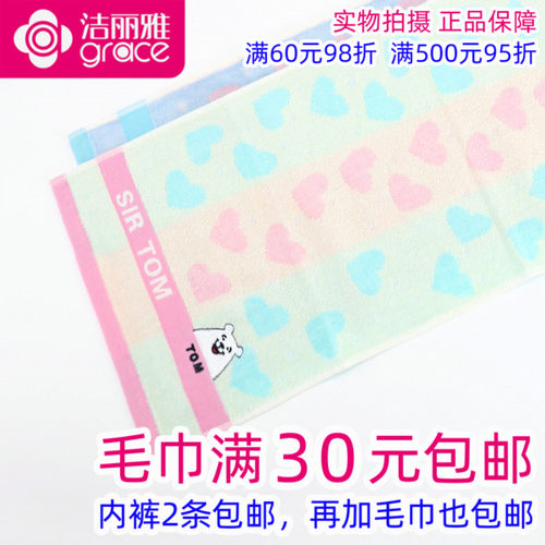 洁丽雅纯棉柔软洗脸童巾全棉卡通
