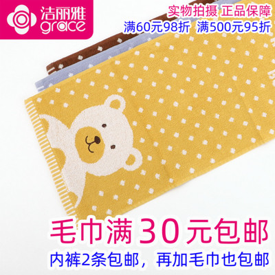 洁丽雅一等品强吸水卡通熊童巾