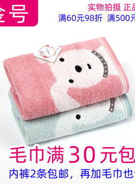 一等品金号纯棉吸水面巾