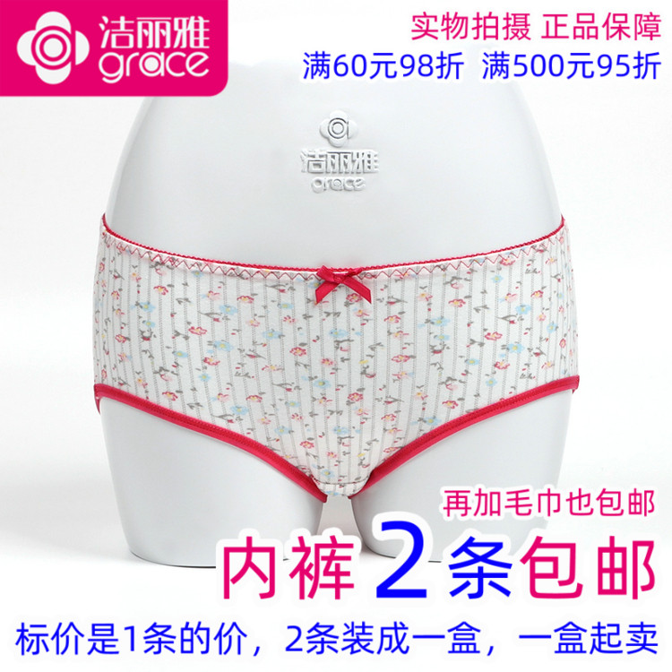 2条包邮洁丽雅25135-1正品女士弹力棉印花薄平脚内裤女式平角短裤