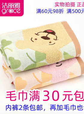 洁丽雅洗脸毛巾全棉面巾纯棉纱布