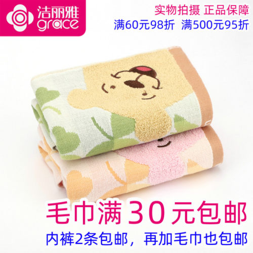洁丽雅洗脸毛巾全棉面巾纯棉纱布