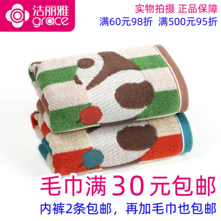 满30包邮正品一等品洁丽雅241379纯棉条纹卡通强吸水毛巾柔软面巾,居家布艺,毛巾/面巾,淘宝优惠券,粉丝福利购,淘宝优惠卷