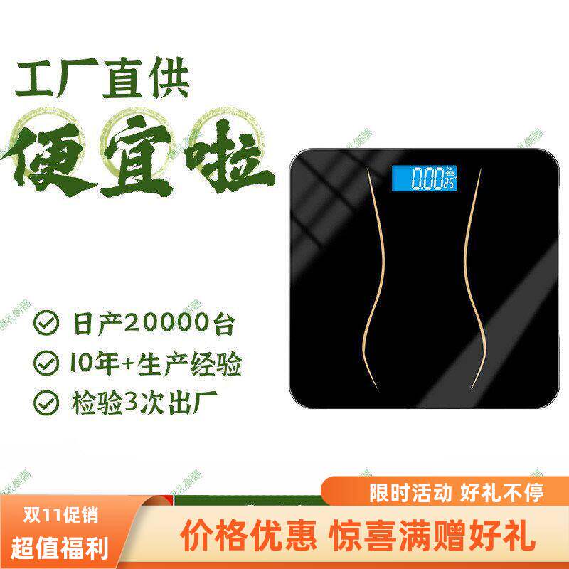 广告礼品称重新款上市logo工厂可印刷电子重计秤秤供应体重秤电子