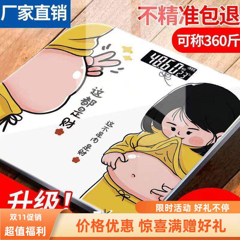 秤称重优质腹膜秤秤新款女生宿舍体重秤电子可爱健康秤秤广告礼品
