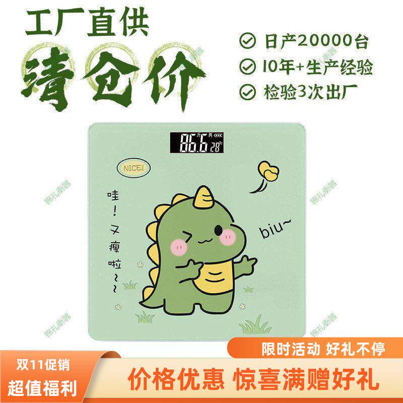 健康秤称重新款上市促销秤可爱活体重秤工厂秤广告重计秤电子礼品