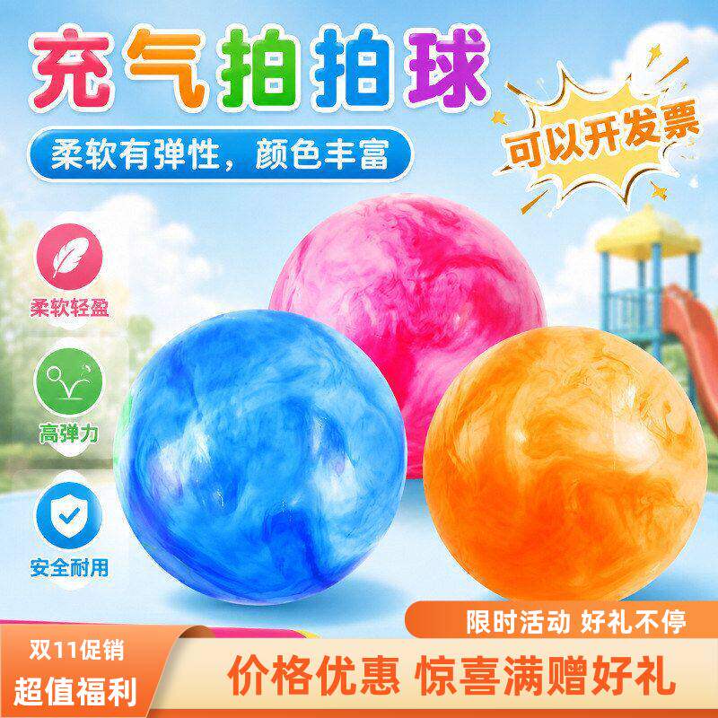室内外云彩球弹力游戏 皮球宝宝pvc拍拍球气球儿童网红大球球彩虹