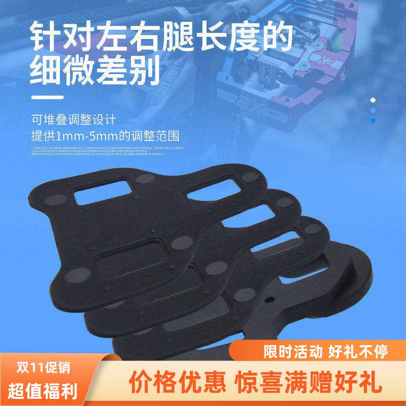 踏LOOK腿公路自行车锁片 适用调整垫片 高低锁shimanoKEO垫片