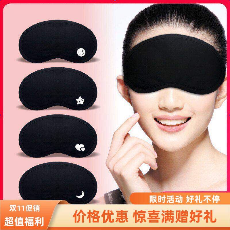 遮光透气护眼眼罩睡眠冰袋睡觉专用卡通午睡夏季个性防滑护眼午休