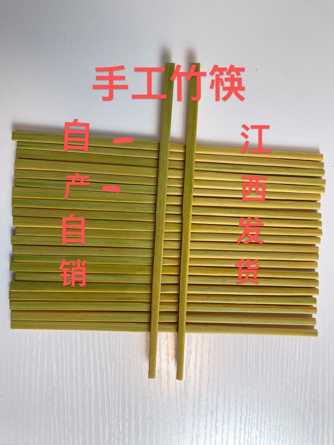 手工竹筷子无漆无蜡健康筷子