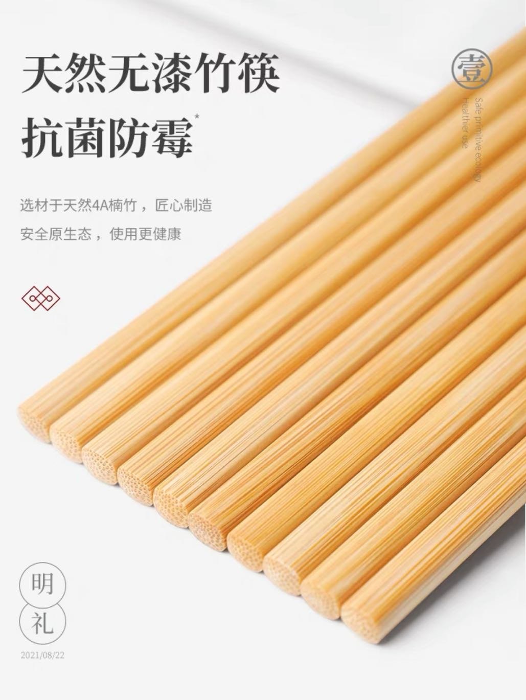 竹筷子无漆无蜡