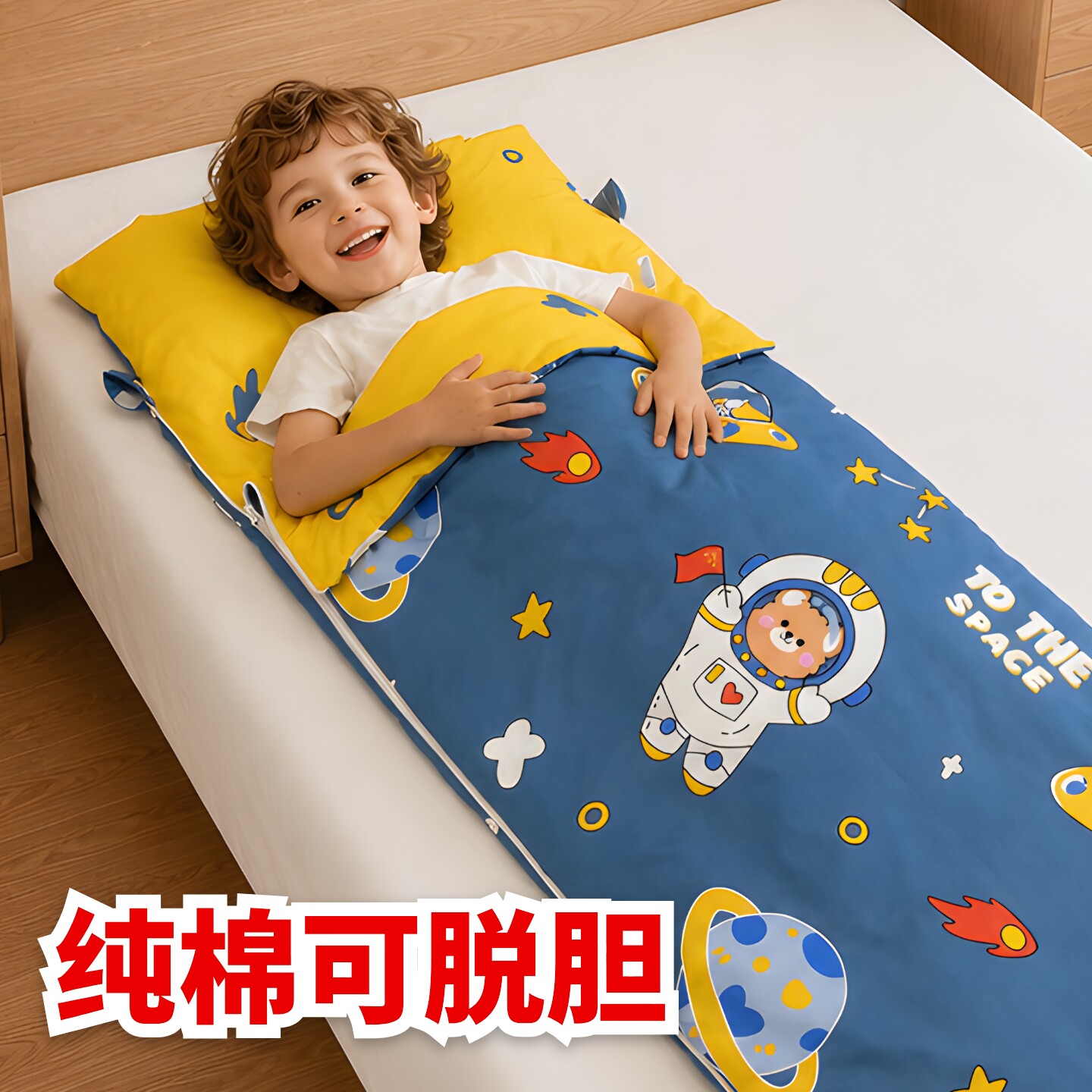 107小学生午休可脱胆睡袋四季款专拍