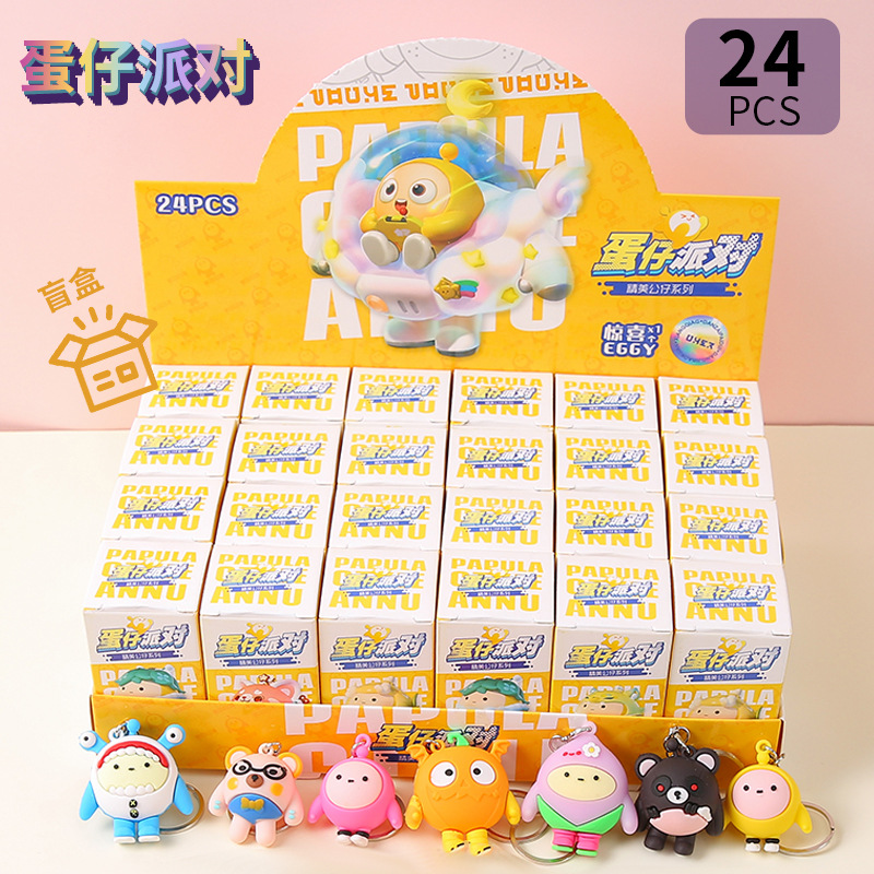 可爱拉布布钥匙扣活动赠品小礼品