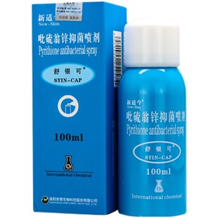 吡硫翁锌抑菌喷雾 100ml 头皮大块鳞屑头痒头皮发红抗菌止痒