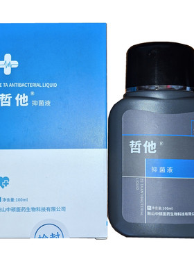 哲他抑菌液泽肤泽它煤焦油洗剂大块头皮屑头痒脂溢性头皮发红头屑
