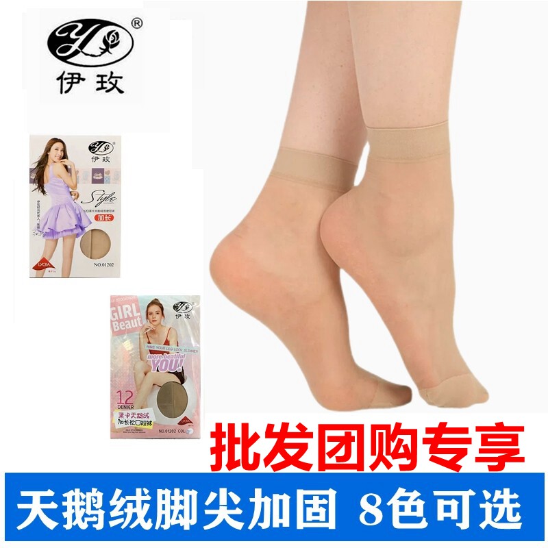 30双【伊玫天鹅绒短袜】天鹅绒莱卡加长松口短袜  NO:01202