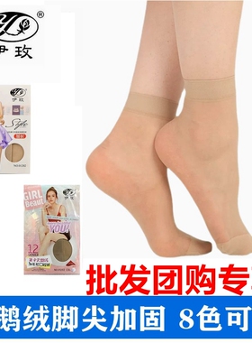 30双【伊玫天鹅绒短袜】天鹅绒莱卡加长松口短袜  NO:01202