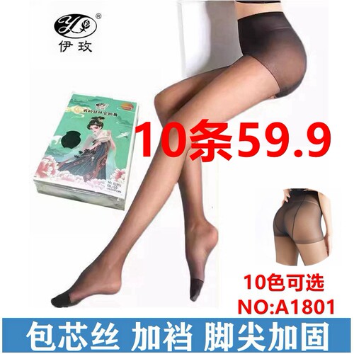 薄款丝袜肉色隐形透明正品长筒