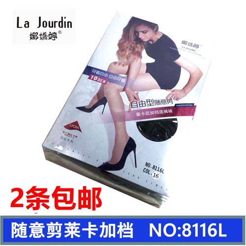 薄款莱卡天鹅绒加档连裤袜