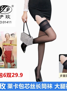 伊玫美俪天使12D莱卡包芯丝长筒袜大腿袜 NO:01411
