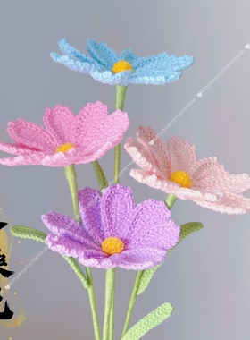 母亲节毕业季成品手工编织毛线钩织仿真花束格桑花生日礼物