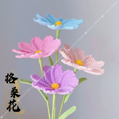 圣诞毕业季成品手工编织毛线钩织仿真花束格桑花生日礼物