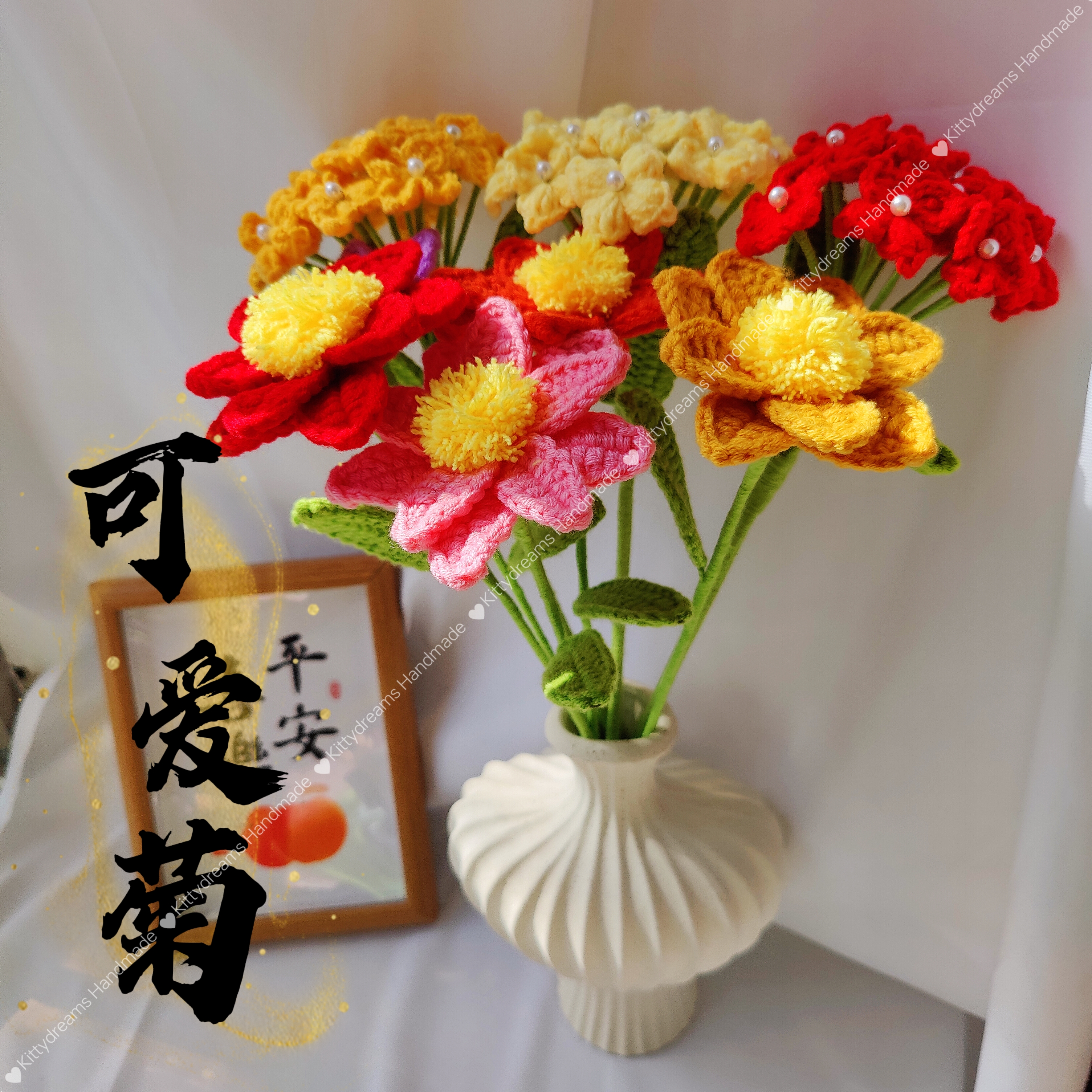 圣诞年宵花成品毛线钩织编织小雏菊蓝颜小菊可爱菊玫瑰花束