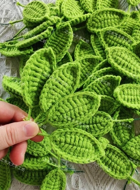 现货毛线钩织叶子葫芦通用向日葵花托康乃馨铃兰郁金香勿忘我萝卜