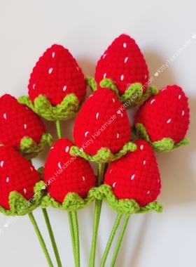 母亲节毕业季教师节草莓花束毛线钩织仿真花客厅餐桌装饰日礼物