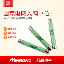 XRNP1 0.5 民熔 3.15 厂家直销 XRNP限流高压熔断器
