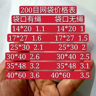 厂家直销200目250目锦纶过滤袋油漆油墨化妆品涂料过滤网袋耐高温