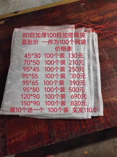 100目80目加厚尼龙网袋蛇袋过滤防蚊蝇晒腊肉套火腿袋100个批发价