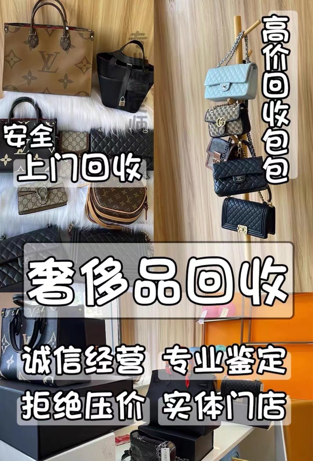 天津名表名包奢侈品黄金老钱币回收 市内六区免费上门回收