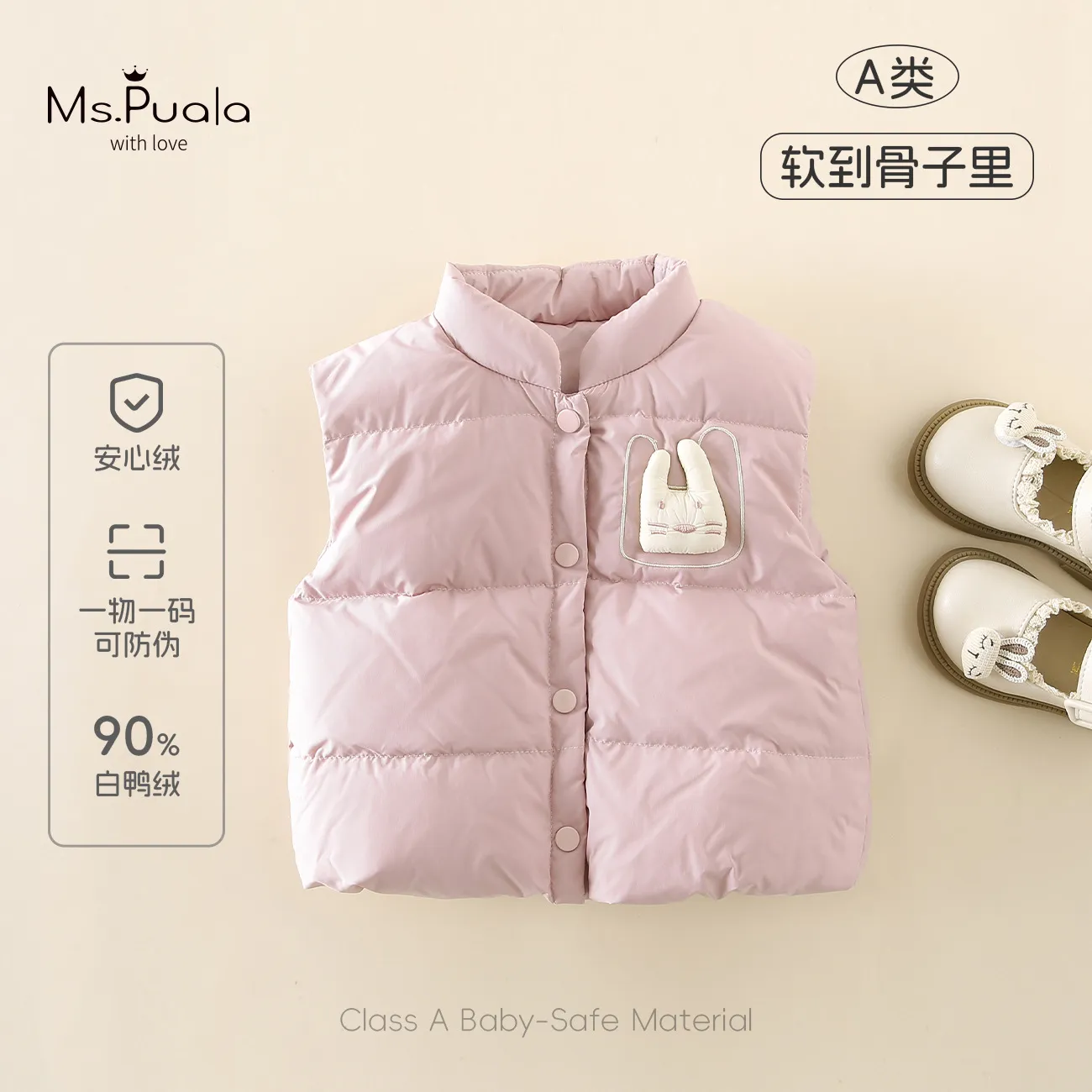 秋冬新款新国标婴幼儿A类秋冬舒适可爱风90白鸭绒安心绒羽绒马甲