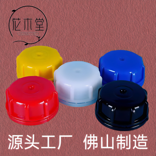 25L塑料桶盖子单卖防盗保险盖