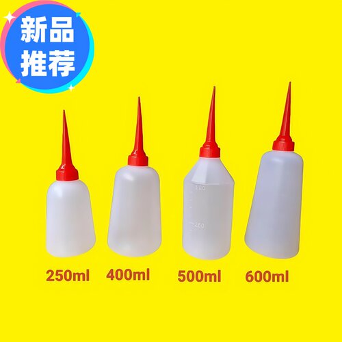 点胶瓶胶水瓶尖嘴瓶尖嘴壶