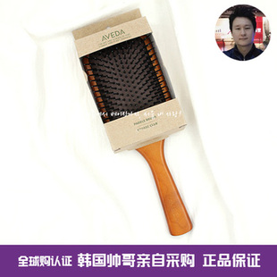 韩国AVEDA艾凡达梳子贵妇梳荷木梳气垫梳防静电梳按摩头发护理