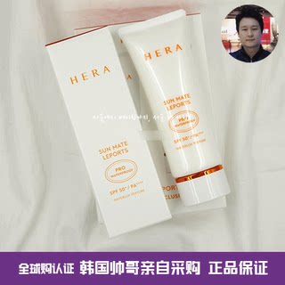 韩国正品Hera赫拉赫妍防晒霜隔离打底保湿防水防汗不油腻SPF50+